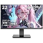 KOORUI 21.5インチ モニター pcモニター フルhd 液晶ディスプレイ モニター 75Hz VAパネル非光沢 超薄型スリムベゼル/アイケア・ブルーライト軽減/傾き調整/HDMI＋VGAポート/VESAマウント