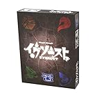 OKAZU brand イグゾースト (1-5人用 15-30分 8才以上向け) ボードゲーム