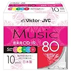 Victor 音楽用CD-R 80分 カラープリンタブル 10枚 日本製 CD-A80XR10