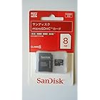 SanDisk microSDHCカード 8GB (SD変換アダプター付属) Class4 日本語パッケージ・説明書入り SDSDQ-008G-J35A