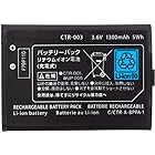 OSTENT バッテリーパック 交換用 1300mAh 3.7V 充電式 バッテリーパック Nintendo 3DSに対応