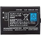 OSTENT バッテリーパック 交換用 1300mAh 3.7V 充電式 バッテリーパック Nintendo 3DSに対応