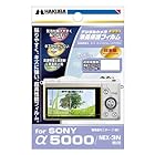HAKUBA 液晶保護 フィルム SONY α5000 専用 DGF-SA5000