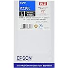エプソン EPSON インクカートリッジ ICC93L シアン 大容量
