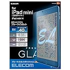 エレコム iPad mini 第5/4世代 (2019/2015年) ガラスフィルム リアルガラス 0.33ｍｍ ブルーライトカット TB-A19SFLGGBL