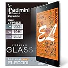 エレコム iPad mini 第5世代 (2019年) ガラスフィルム リアルガラス 0.33mm TB-A19SFLGG