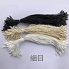Sweetimes タグ紐 棉 糸ロックス タグ付け用ループ タグファスナー たっぷり使える500本セット138 (ブラック 細め)