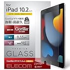 エレコム iPad 10.2 第9/8/7世代 (2021/2020/2019年) ガラスフィルム リアルガラス ゴリラ TB-A19RFLGGGO