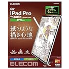エレコム iPad Pro 12.9 ( 第4世代 / 2020年 ) 保護フィルム 紙のような描き心地 ペーパー 紙 ライク ペーパーテクスチャフィルム 反射防止 ケント紙タイプ TB-A20PLFLAPLL