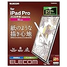 エレコム iPad Air 10.9 第4世代 (2020年) Pro 11 第3/2/1世代 (2021/2020/2018年) フィルム 紙のような描き心地 ペーパーテクスチャフィルム 反射防止 ケント紙タイプ TB-A20PMFLAPLL