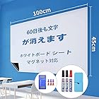 ホワイトボード シート 強力マグネット 対応 45×100cm 壁に貼ってはがせる 予定表 ホワイトボード 磁石 黒板シート 取り付け簡単 書きやすくて消しやすい DIYの組み合わせ壁紙 自由に裁断 子供 落書き 掲示板 メニューボード (A)