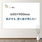 「二一優品」ホワイトボードシート マグネットボード 60×90cm 磁石がくっつく 貼ってはがせる 会議室 保育園 こども落書き 掲示板 メモー用 (60×90cm)