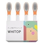 WHITOP子供用歯ブラシヘッド、子供用電動歯ブラシ交換用ブラシヘ??ッド、非常に柔らかい歯ブラシの毛、4個、E17