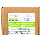 AC/USBケーブル for TONE e22