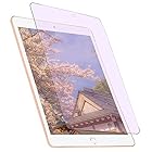 【ブルーライトカット】iPad mini5 mini4 第5世代 第4世代 フィルム 目の疲れ軽減/高いタッチ感度/全面保護/貼り付け簡単/旭硝子/硬度9H ipad mini 2019 mini5/4 ガラスフィルム 7.9インチ