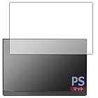 PDA工房 EHOMEWEI 16インチ モバイルモニター E160NSL 対応 PerfectShield 保護 フィルム 反射低減 防指紋 日本製