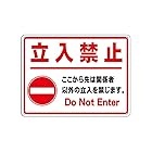 【立入禁止】 プレート 看板 ここから先は関係者以外の立入を禁じます 錫板金属標識