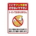 ここでフンや尿を させないで下さい 犬の用便行為・糞尿放置禁止 錫板金属標識 表示板 プレート 看板 誘導カンバン安全標識