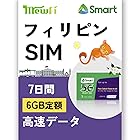 フィリピンsim 7日間 データ通信6GB philippines sim card Smartローカル回線利用 4G/5Gネットワーク安定 フィリピンsimカード mewfi