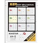 Kinstar ポケットリーフ リフィル 差替式ポケットファイル 超透明 4ポケット A4 30穴 2列2段 30枚