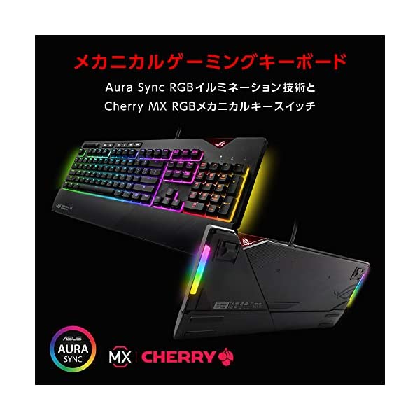 ヤマダモール | ASUS ゲーミングキーボード AURA SYNC 対応 USBポート