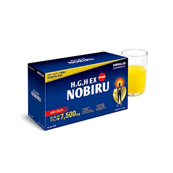 HGH EX NOBIRU - 健康用品