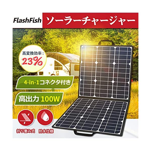 ヤマダモール | FlashFish ソーラーチャージャー ソーラーパネル充電器 ...