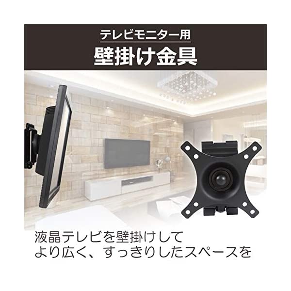 ヤマダモール | Felimoa テレビ壁掛け金具 テレビモニター用壁掛け金具 ...