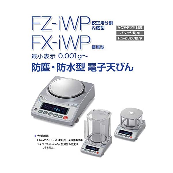 A&D 防塵・防水汎用天びん FX-3000iWP ひょう量:3200g 最小表示:0.01g