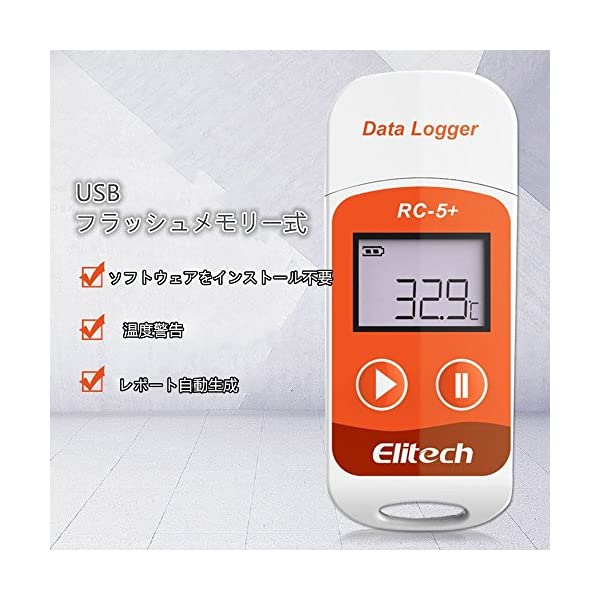 ヤマダモール | Elitech 温度記録計 RC-5+進化版 USB一体型 LCD表示