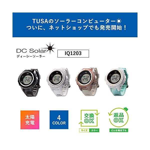 ヤマダモール | TUSA DC Solar IQ1203 WM ディーシーソーラー IQ-1203 ...