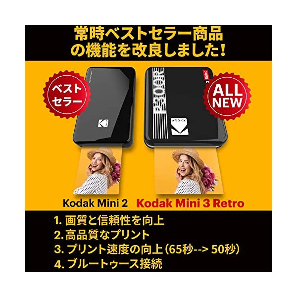 ヤマダモール | コダック（Kodak）Mini 3レトロ スマホプリンター