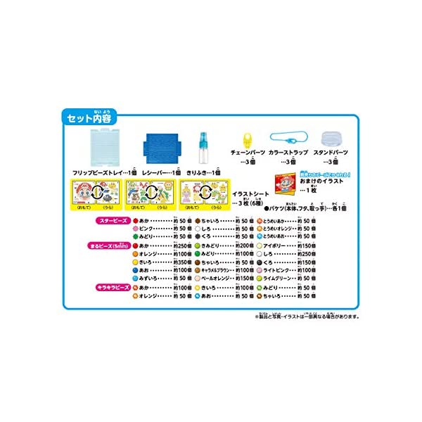 ヤマダモール | エポック アクアビーズ スーパーマリオ オールスター