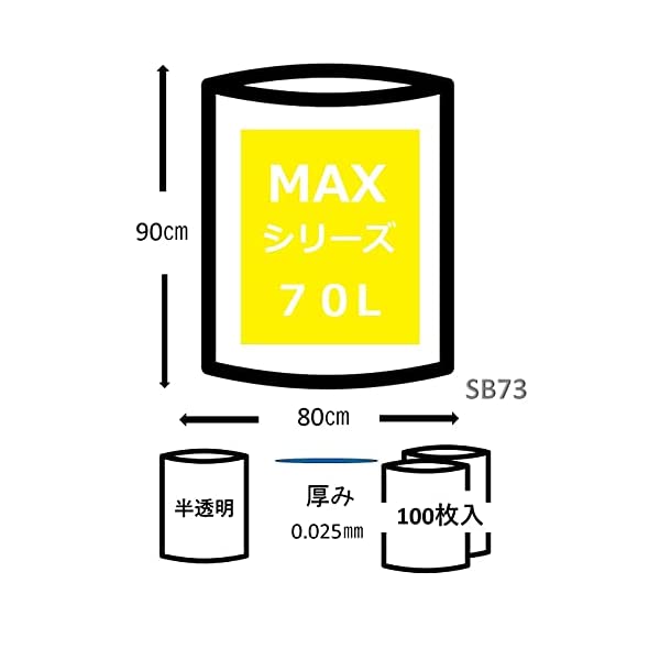 ジャパックス SB73 業務用MAX 70L半透明100枚BOX :ED2079793:アカリカ