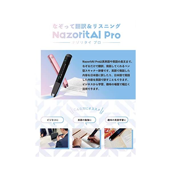 サインウェーブ NazoritAI Pro(ナゾリタイ プロ) 電子辞書日英翻訳 ...