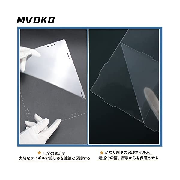 ヤマダモール | MVDKO フィギュアケース 透明ディスプレイケース