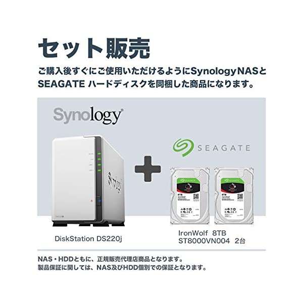 ヤマダモール | 【NAS HDDセット】Synology DS220j & Seagate HDD [2 ...
