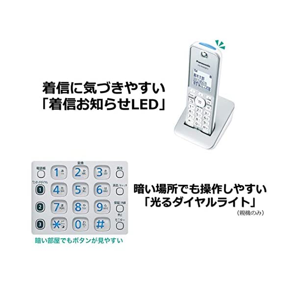 ヤマダモール | パナソニック RU・RU・RU デジタルコードレス電話機 子