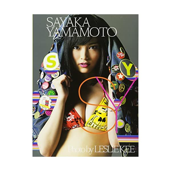 ヤマダモール | 山本彩 写真集 『 SY 』 (ヨシモトブックス) | ヤマダデンキの通販ショッピングサイト 写真集