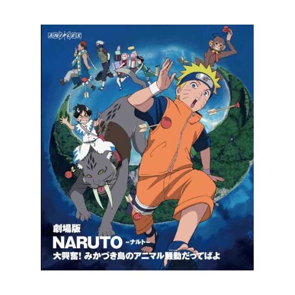 ヤマダモール | 劇場版NARUTO-ナルト- 大興奮!みかづき島のアニマル騒動だってばよ [Blu-ray] | ヤマダデンキの通販ショッピングサイト