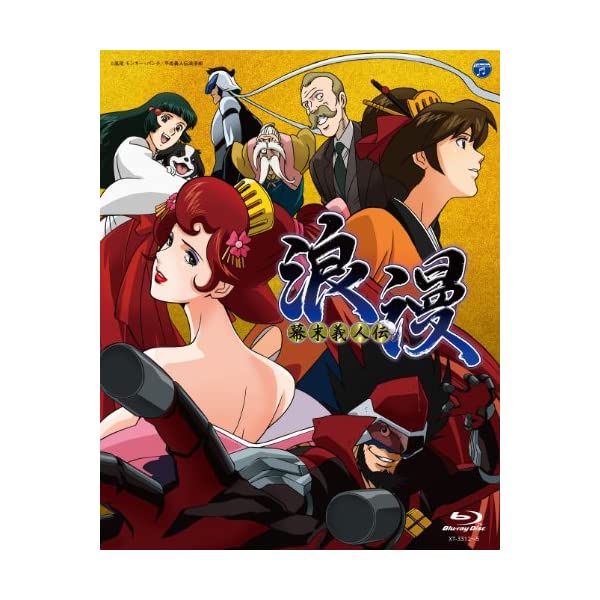 品質が 幕末義人伝 浪漫 Box Blu Ray Blu Ray