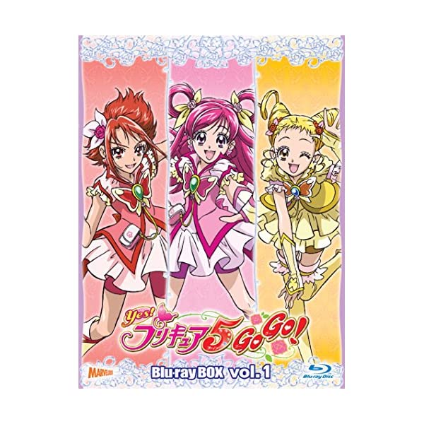 ヤマダモール | Yes!プリキュア5 GoGo! Blu-ray BOX Vol.1 (完全初回