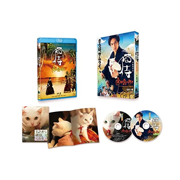 劇場版 猫侍 南の島へ行く Blu Ray