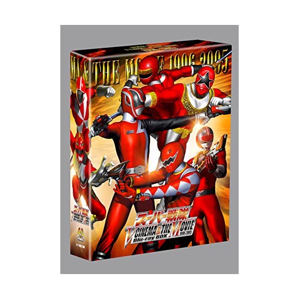 ヤマダモール | スーパー戦隊V CINEMA&THE MOVIE Blu-ray BOX 1996