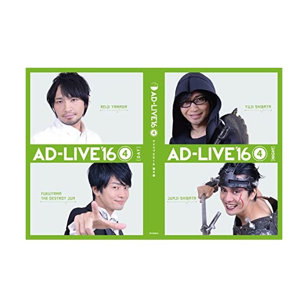 ヤマダモール | 「AD-LIVE 2016」第4巻 (中村悠一×福山潤) [Blu-ray 