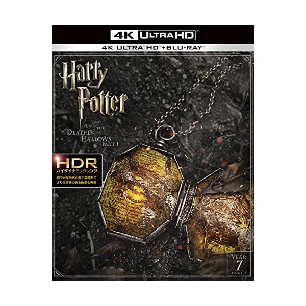 ハリー ポッターと死の秘宝 Part1 4k Ultra Hdブルーレイセット 3枚組 Blu
