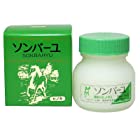 ソンバーユ ヒノキ75ml