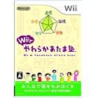 Wiiでやわらかあたま塾