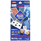 緒川集人カードマジック ブルー