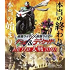 仮面ライダー×仮面ライダーW&ディケイド MOVIE大戦 2010 [Blu-ray]